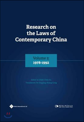 Research on the Laws of Contemporary China Volume 2: 1978-1992