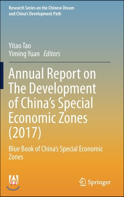 Annual Report on the Development of China&#39;s Special Economic Zones (2017): Blue Book of China&#39;s Special Economic Zones