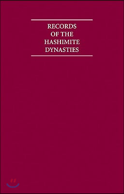 Records of the Hashimite Dynasties 15 Volume Hardback Set