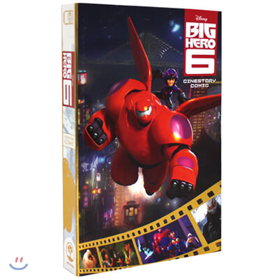 Disney Big Hero 6 Cinestory Comic (Paperback)