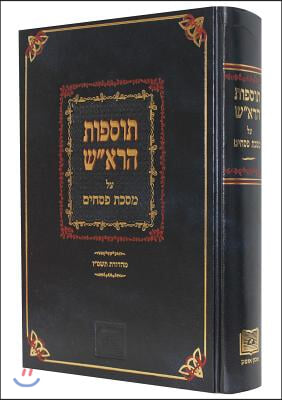 Tosafot Ha-Rosh on Tractate Pesahim