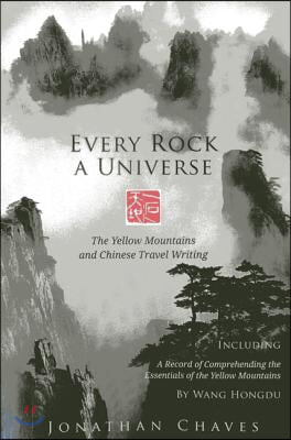 Every Rock a Universe: The Yellow Mountains and Chinese Travel Writing