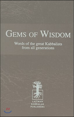 Gems of Wisdom: Words of the Great Kabbalists from All Generations