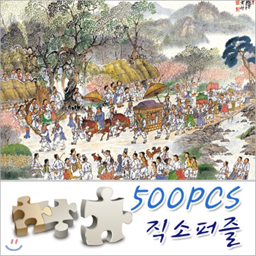 [500조각 직소퍼즐]결혼행렬도(TP 05-311)