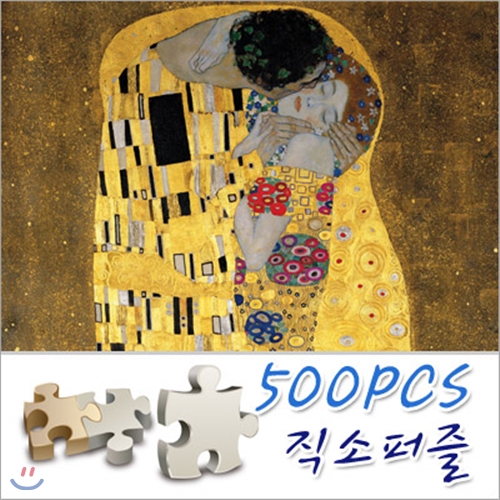 [500조각 직소퍼즐]키스-클림트(TP 05-307)