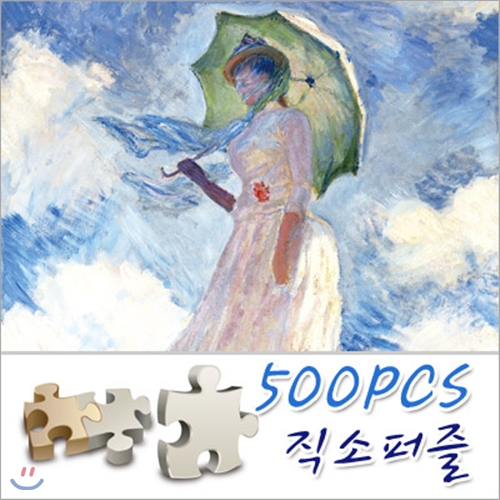 [500조각 직소퍼즐]양산을 든 여인(TP 05-303)