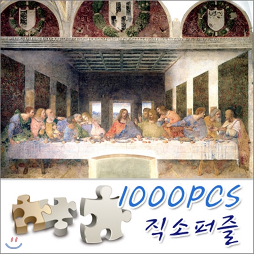 [1000조각 직소퍼즐]최후의 만찬(TP10-308)