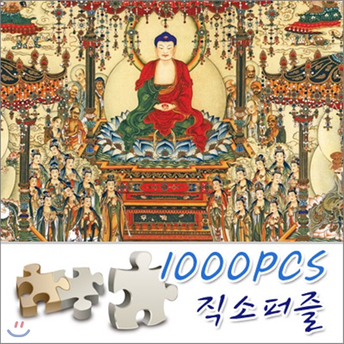 [1000조각 직소퍼즐]극락세계장엄도(TP10-304)