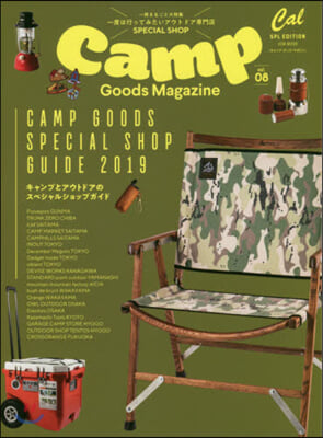 Camp Goods Magazin(キャンプ.グッズ.マガジン) Vol.8 