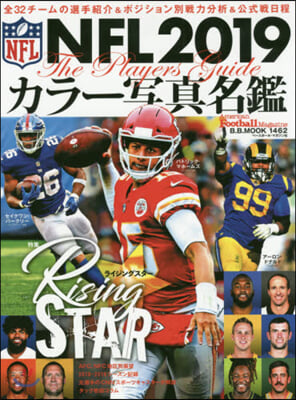 NFL2019カラ-寫眞名鑑