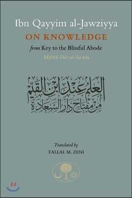 Ibn Qayyim al-Jawziyya on Knowledge