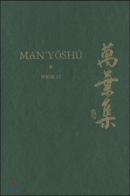 Man'y?sh? (Book 15): A New Translation Containing the Original Text, Kana Transliteration, Romanization, Glossing and Commentary