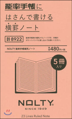 8922.NOLTY能率手帳補充ノ-ト 橫罫 5冊セット 