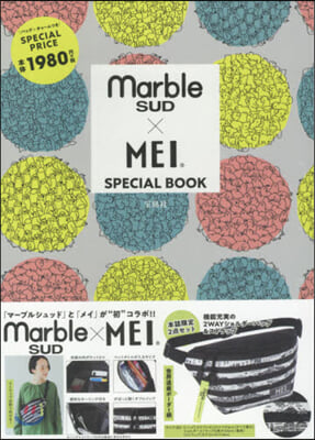 marble SUD × MEI SPECIAL BOOK