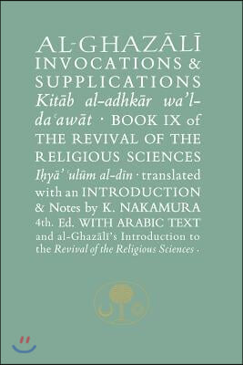 Al-Ghazali on Invocations and Supplications