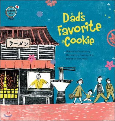 Dad&#39;s Favorite Cookie