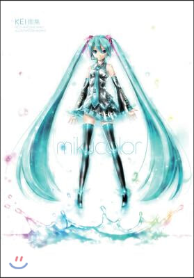 Mikucolor: Kei&#39;s Hatsune Miku Illustration Works