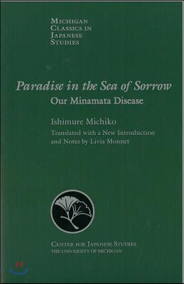 Paradise in the Sea of Sorrow: Our Minamata Disease Volume 25