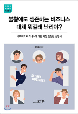 불황에도 생존하는 비즈니스 대체 뭐길래 난리야