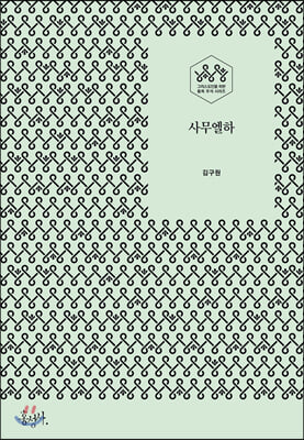 사무엘하