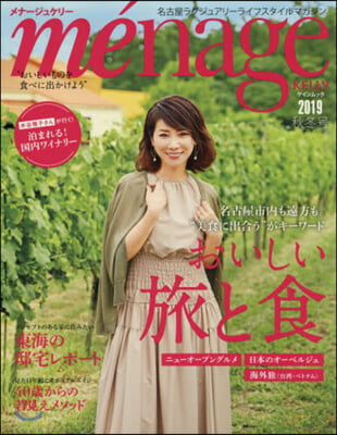 menage KELLy 2019秋冬號