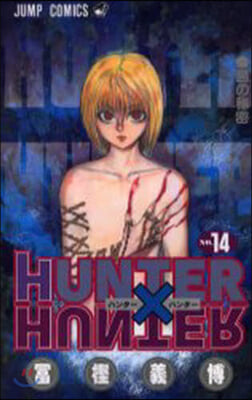 HUNTER&#215;HUNTER 14