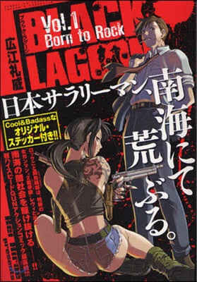 BLACK LAGOON 1