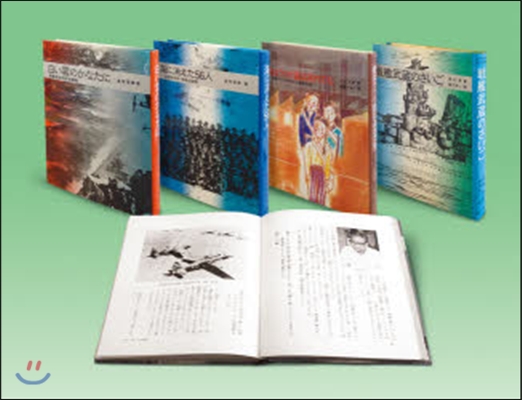 童心社のノンフィクションブックス 全4卷