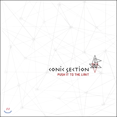 코닉 섹션 (Conic Section) 2집 - Push It To The Limit