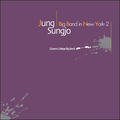 정성조와 퀸스 컬리지 빅밴드 - Jung Sungjo Bigband in New York 2