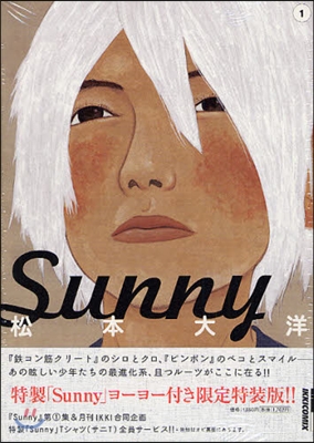 Sunny 1 ヨ-ヨ-付限定特裝版