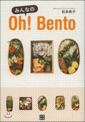 みんなのOh!Bento