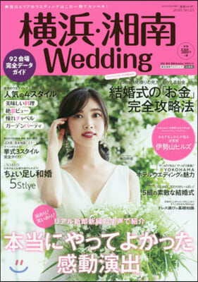 橫浜.湘南Wedding  25