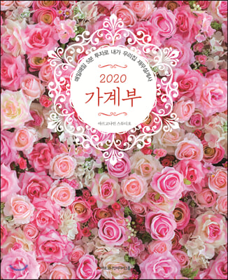 2020 가계부