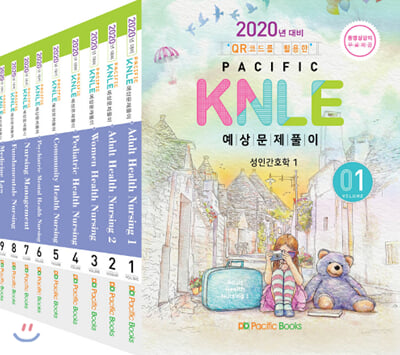 2020 Pacific KNLE 예상문제풀이 세트