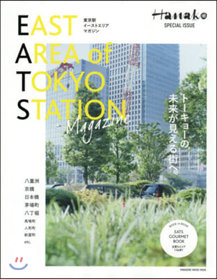 East Area of Tokyo Station Magazine 