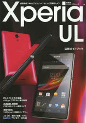 Xperia スタイルブック