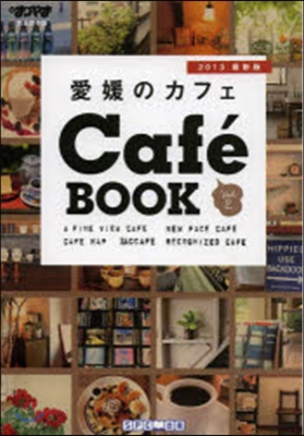 愛媛のカフェ Cafe BOOK   2