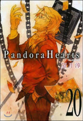 Pandora Hearts 20