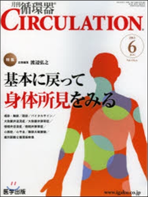 CIRCULATION  3－ 6