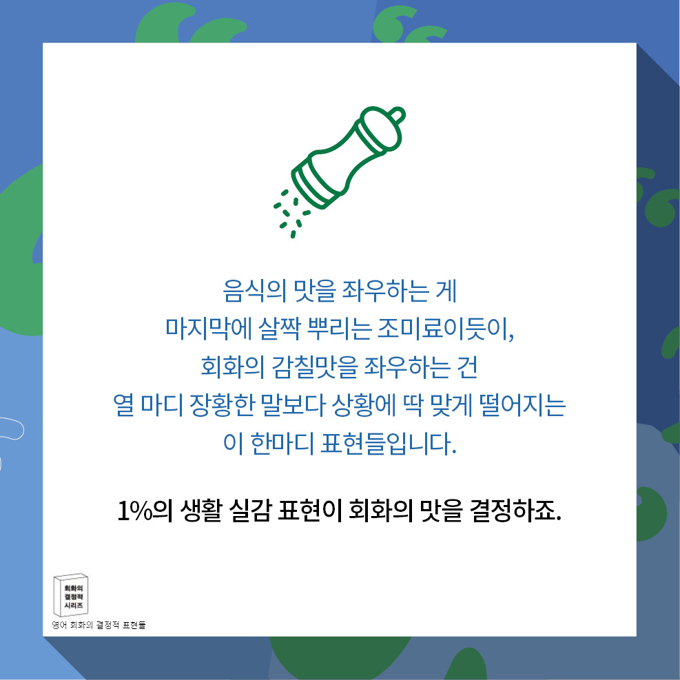 카드뉴스9