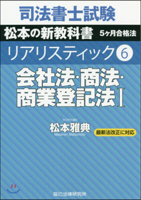 會社法.商法.商業登記法   1