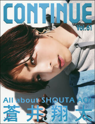 CONTINUE Vol.61 