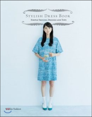 홈패션 Stylish Dress Book: Simple Smocks, Dresses and Tops