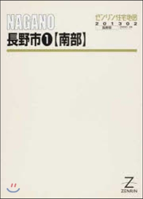 長野縣 長野市   1 南部:長野.大岡