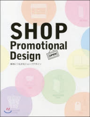 SHOP Promotional Des