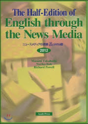 1/2版:ニュ-スメディアの英語