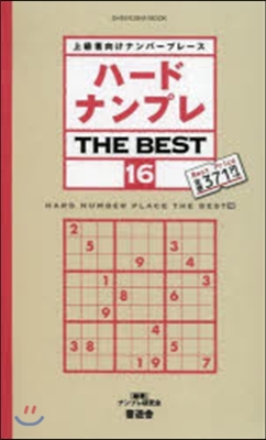 ハ-ドナンプレ THE BEST  16