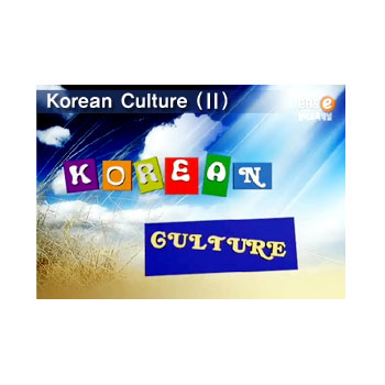 EBSe English Korean Culture ll (영어교육용)