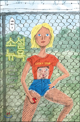 소설 뉴욕